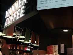 -Manner Coffee(芮欧百货店)