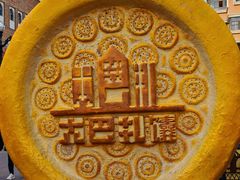 -新疆国际大巴扎