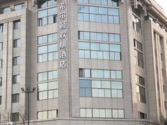 -西安钟楼北大街希尔顿欢朋酒店