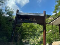 -北京密云天门山风景区