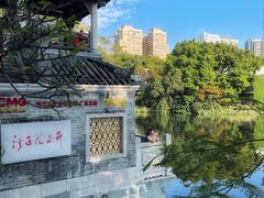 -荔湾湖公园