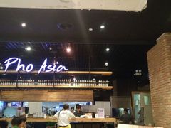 -Pho Asia 亚阁越南料理(上海来福士广场店)