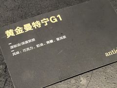 -解药·antidote Cafe&Bar