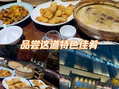 -七菜馆·东北菜·蒸饺(文体路店)