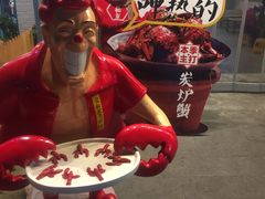 -丹虾|文和友小龙虾·烙锅(陕西路旗舰店)