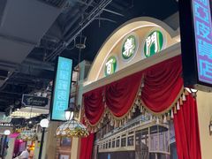 -旺蜀主成都串串火锅(西直门凯德MALL店)