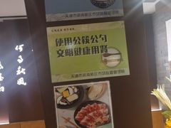 -呷哺呷哺 黄金牧场 (大港油田幸福广场店)