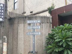 门面-官塘锋记鱼生·生腌·砂锅粥(牌坊街店)