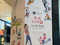 -上海尚嘉中心