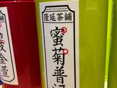 -隆延茶铺(学清路驹然店)