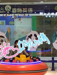 点击看大图 -波比一号儿童乐园(圣熙8号店)