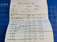 -大渝火锅(佛山文华里店)