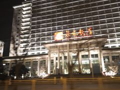 -北京饭店诺金-东33餐厅