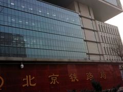 -中国铁路北京局集团有限公司-停车场