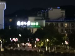 -老徽州(老街店)