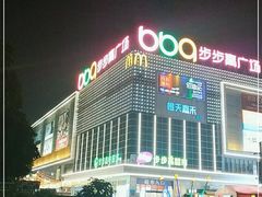 -南城百货(亭江店)