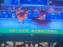 -舜和巴西烤肉餐厅(舜和国际店)