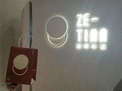 -泽田本家·铜锣烧(TX淮海店)