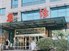 -北京市中关村医院