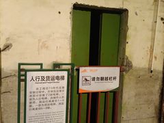-816工程景区
