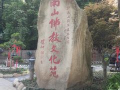 -终南山南五台景区