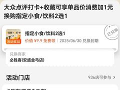 -必胜客(安盛金马店)