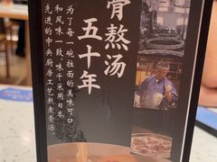-味千拉面(世纪东方店)