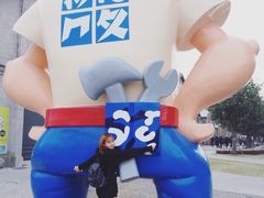 -驳二艺术特区