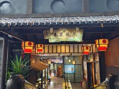 -梧桐庄园