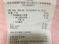 账单-麦当劳(展览路店)