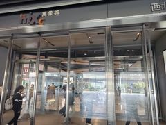 -石家庄万象城