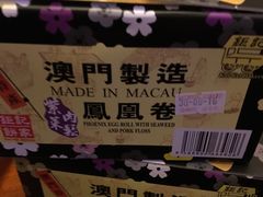 -钜记手信(兴华楼店)