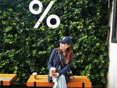 -% Arabica阿拉比卡咖啡(武康路店)