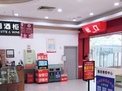 -大润发(衢州店)