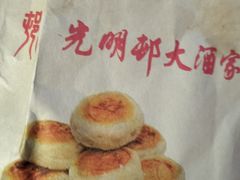 -光明邨大酒家(淮海路店)