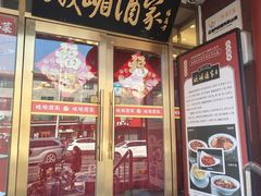 -峨嵋酒家(地安门店)