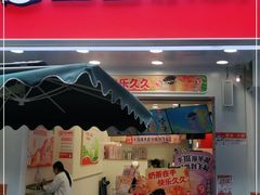 门面-蜜雪冰城(江南万达金街店)