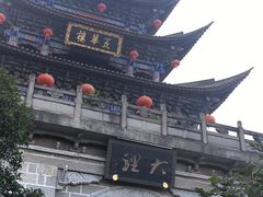 -大理古城
