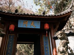 -大慈岩风景区