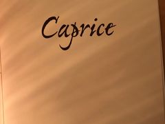 -Caprice(香港四季酒店)