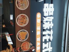 -串妹花式冰粉(乐山总店)
