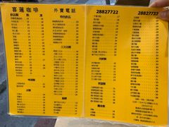菜单-喜莲咖啡