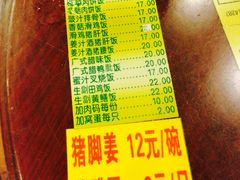 菜单-顺记冰室(宝华路店)