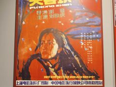 -上海电影博物馆
