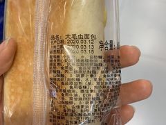 -盒马鲜生(岭南新世界店)