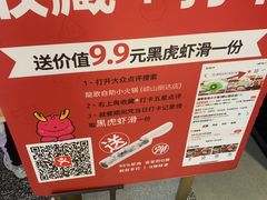 -龍歌自助小火锅(崂山丽达店)