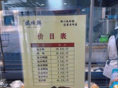 -戚顺兴盐水鸭(新街口明瓦廊店)