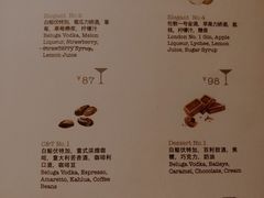 -翡翠36酒吧(浦东香格里拉店)