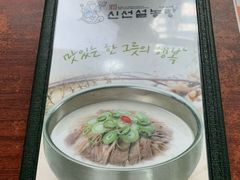-神仙雪浓汤(明洞店)