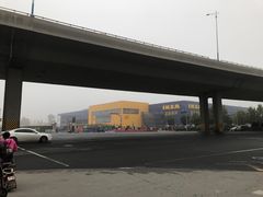 -宜家·瑞典风味餐厅(烟台路店)